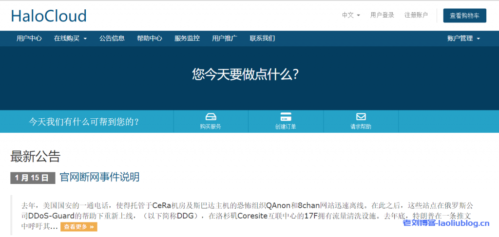 HaloCloud日本软银VPS:45元/月/512MB内存/20GB空间/500GB流量/100Mbps-1Gbps端口/KVM