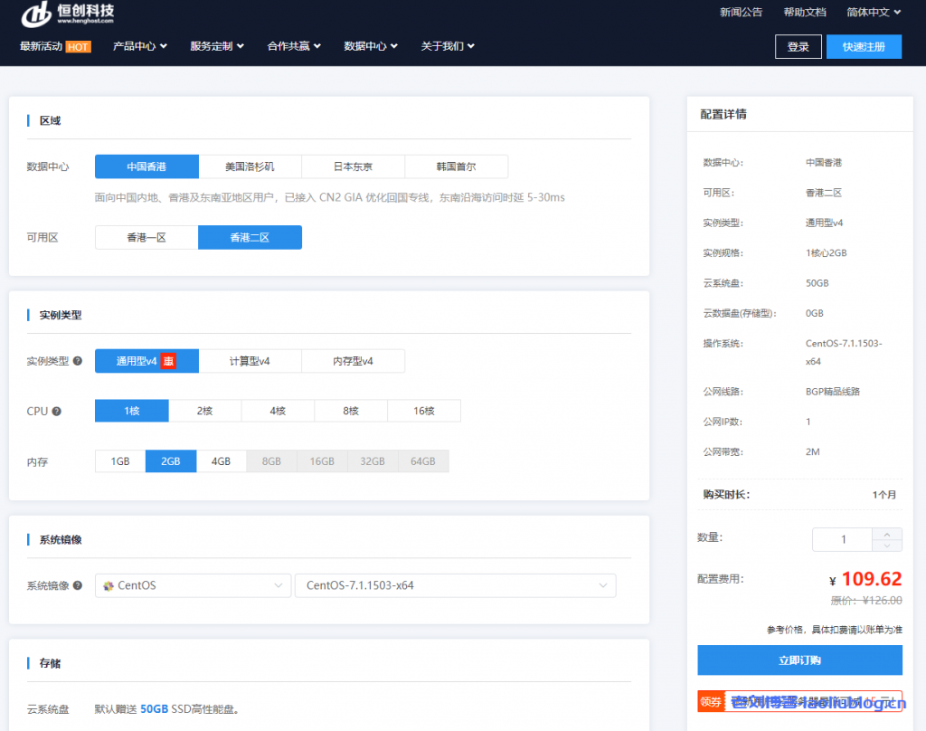 恒创科技8月促销：香港云服务器32元/月起,独立服务器买2个月送1个月