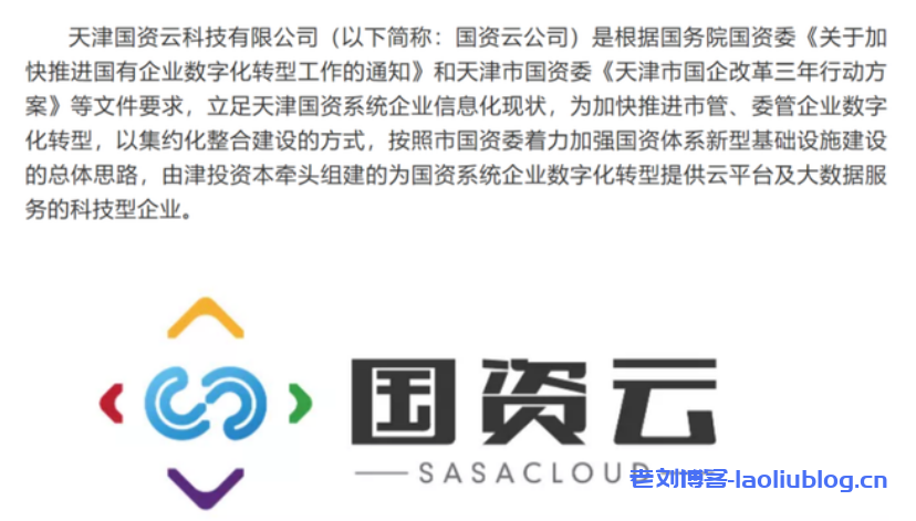 “国资云”火爆出圈！全国各地国资云公司都有哪些？国资云是否能在各地推行成功？