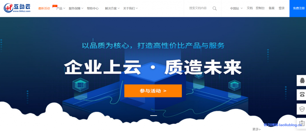 互助云:香港/美国(300G高防)CN2云服务器19.9元/月起,香港葵湾CN2云虚拟主机年付9折,2年付8折,3年付7折