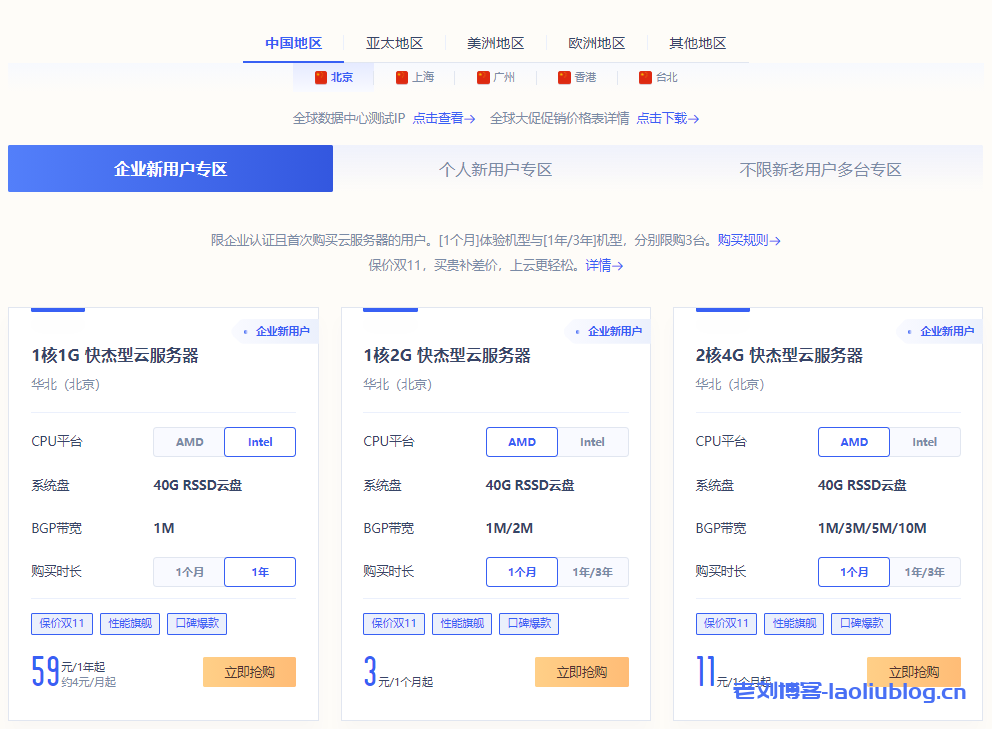 UCloud夏季促销来袭,全球31个数据中心云服务器大放价低至59元/年