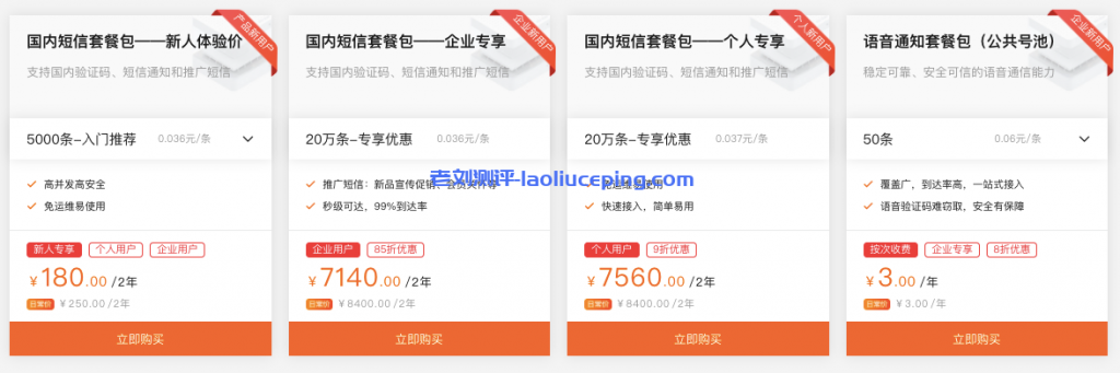 阿里云聊CDN互娱场景解决方案享0元试用,新用户首购低至5折,CDN流量单价低至0.095元/GB