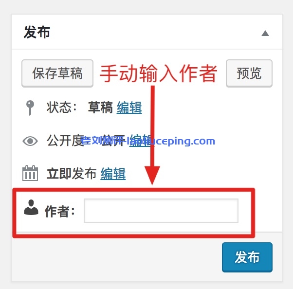 教你如何在WordPress发布文章时自定义文章作者名称