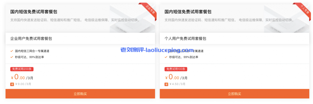 阿里云聊CDN互娱场景解决方案享0元试用,新用户首购低至5折,CDN流量单价低至0.095元/GB