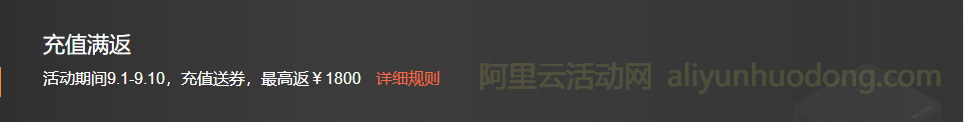 阿里云2021金秋上云季活动第二阶段云产品秒杀配置表汇总