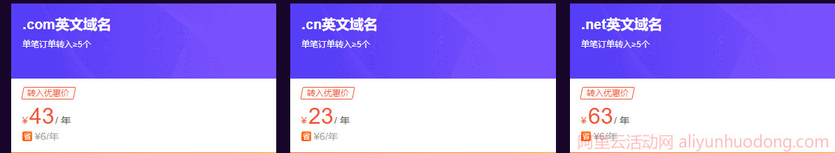 阿里云官网活动实时更新：优惠券,云服务器等实时优惠信息（更新至9月1日）