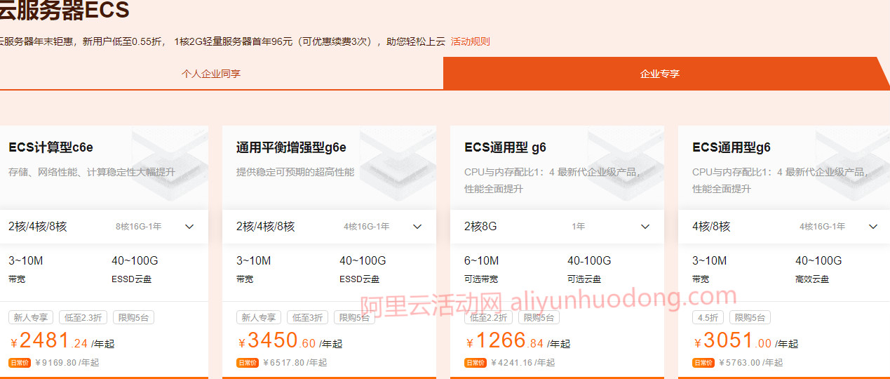 虽然阿里云服务器活动价格很便宜，新老用户如何买更实惠？