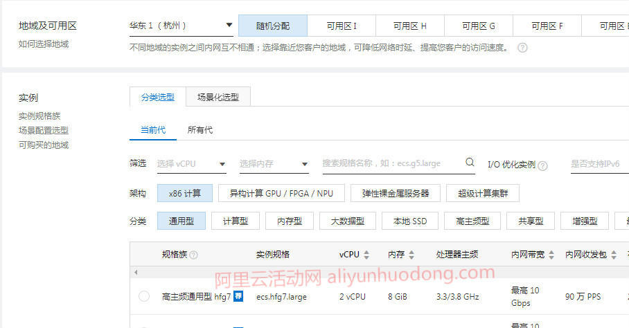 注册阿里云账号之后如何免费领取和使用阿里云代金券及优惠券