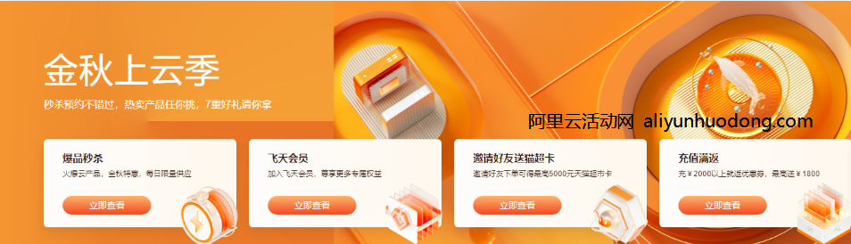 虽然阿里云服务器活动价格很便宜,新老用户如何买更实惠?