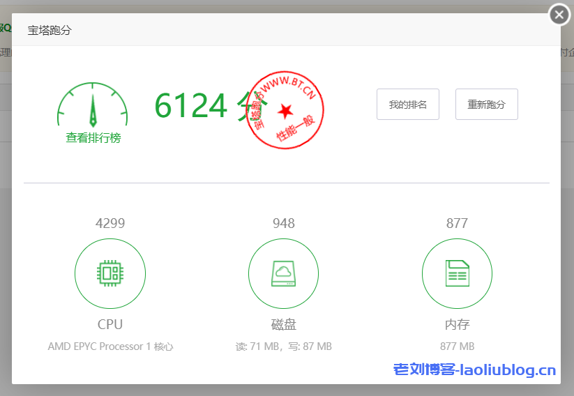 UCloud乌兰察布机房怎么样？1核1G内存1M带宽AMD快杰型O云主机简单测评