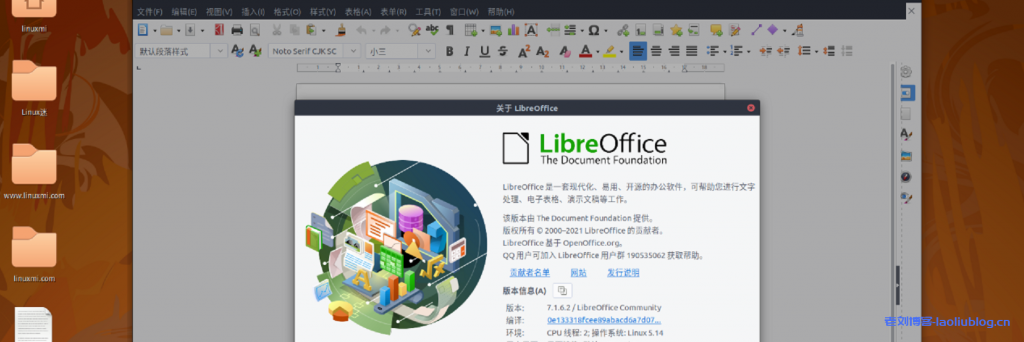 开源办公套件LibreOffice 7.1.6社区版发布，总共消除了44个Bug