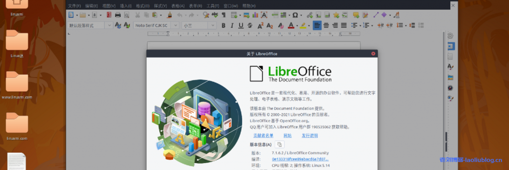 开源办公套件LibreOffice 7.1.6社区版发布,总共消除了44个Bug
