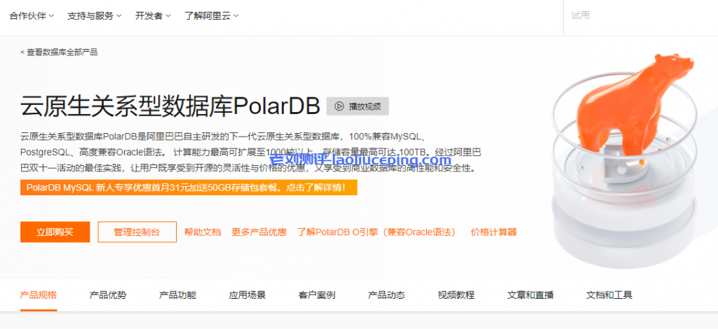 POLARDB有哪些优势？读懂阿里云自研数据库POLARDB，不能错过的18篇深度文章！