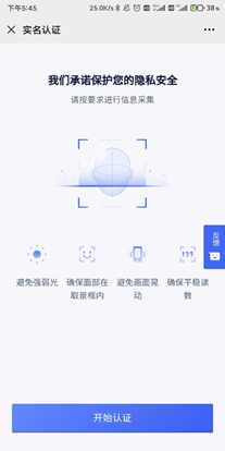 UCloud优刻得官网注册及账号机构认证(高校)流程