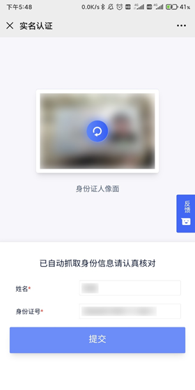 UCloud优刻得官网注册及账号机构认证(高校)流程