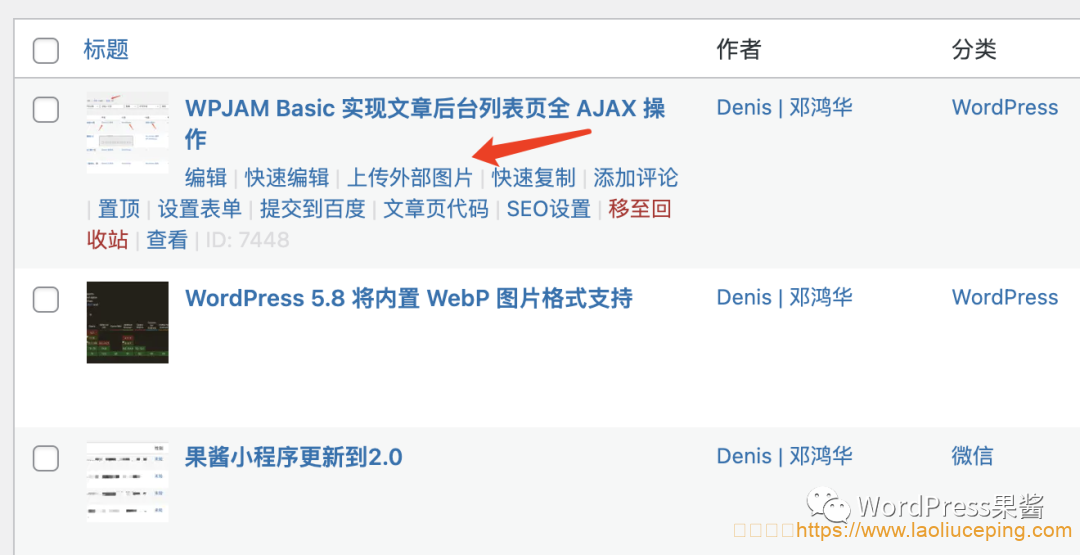 如何屏蔽WordPress古腾堡编辑器Gutenberg block editor,换回经典编辑器Classic Editor?