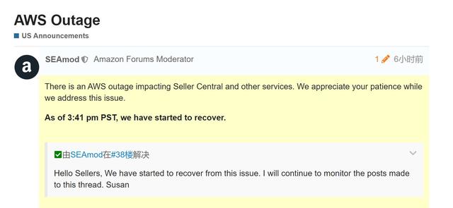 AWS亚马逊云突发故障,多家视频网站及自家快递业务瘫痪