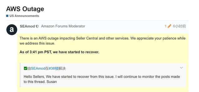 AWS亚马逊云突发故障，多家视频网站及自家快递业务瘫痪