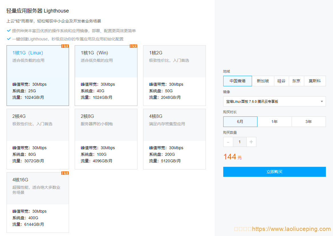 腾讯云香港机房补货，新老用户轻量服务器/CVM云服务器可选