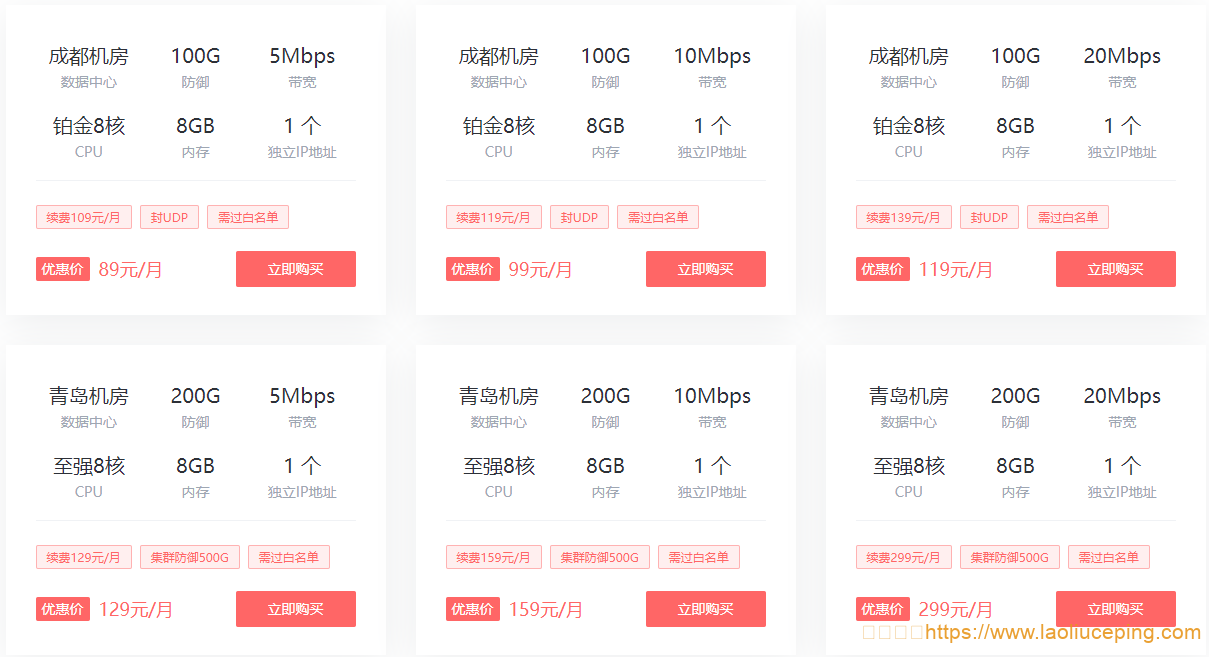 火数云年终盛典：成都高防云服务器8核8G10M带宽99元/月，青岛高防云服务器8核8G10M带宽159元/月