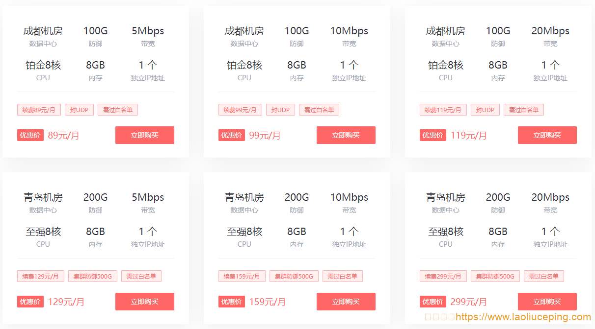 火数云双12年终庆典：防御能力100G~500G新品数据中心8核8G超高配置，超低价格！