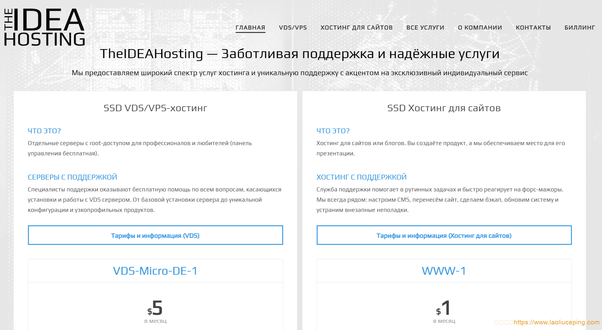 TheIDEAHosting不限流量VPS:新加坡/美国/德国/俄罗斯机房,$9/季/512MB内存/10GB SSD空间/600Mbps端口/KVM架构