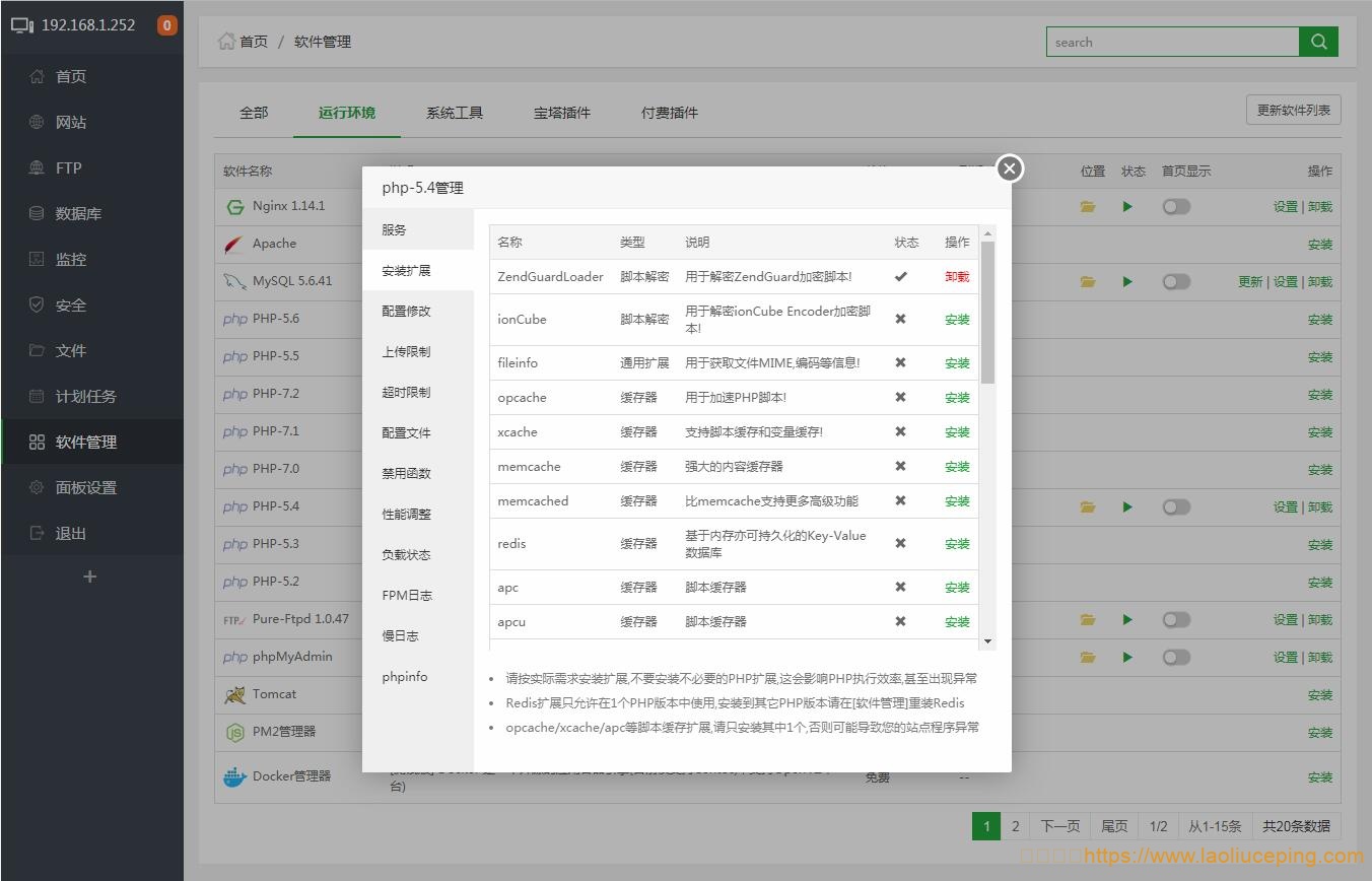 bt.cn宝塔Linux面板安装教程 - 2021年12月28日更新 - 宝塔7.8.0正式版