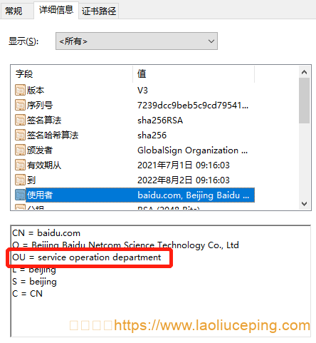 自2022年7月1日起,Sectigo证书将弃用OU字段