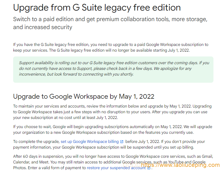Google发布消息称，G Suite将不再免费，2022.5.1前需升级为付费服务，强制升级。在 2022年5月 1日之前升级到 Google Workspace。同时从2022年7月1日起，G Suite免费旧版将不再可用。