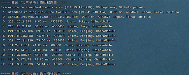 DMIT 1核@AMD EPYC 7402P 1.5GB内存 1Gbps端口 日本CMI KVM VPS测评
