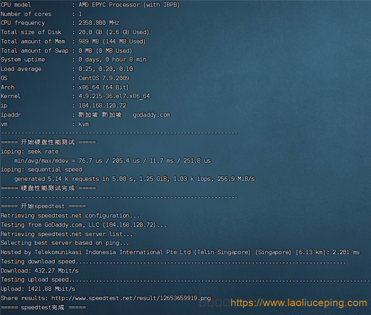 Godaddy 1GB内存 1Gbps端口 新加坡KVM VPS测评