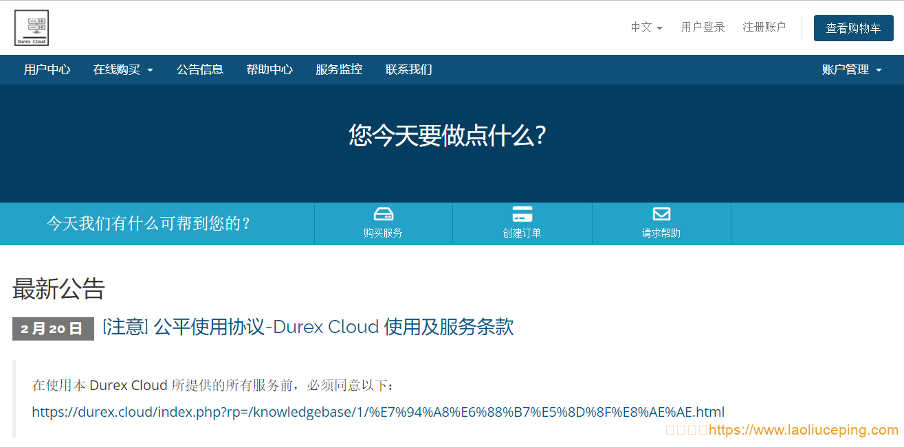 Durex Cloud香港HKT KVM VPS:170元/月/2核/2GB内存/20GB空间/不限流量@100Mbps端口