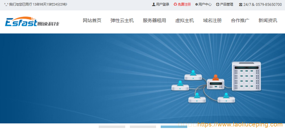 易速互联:提供1元虚拟主机,2元试用VPS,258IP站群服务器,美国直连高防服务器299元起