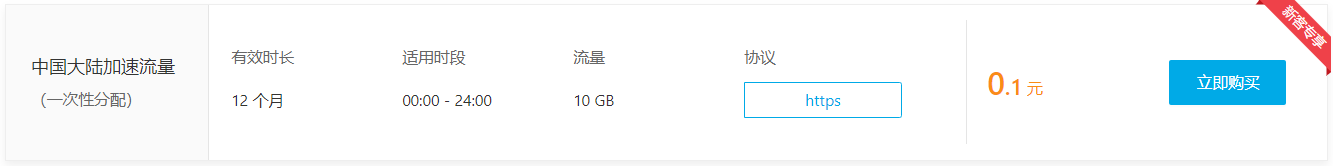 七牛云注册免费获取每月10GB存储空间+20GB CDN流量(含10GB https流量)