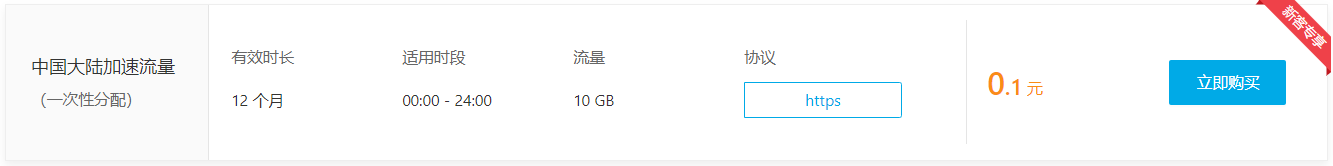 七牛云注册免费获取每月10GB存储空间+20GB CDN流量（含10GB https流量）