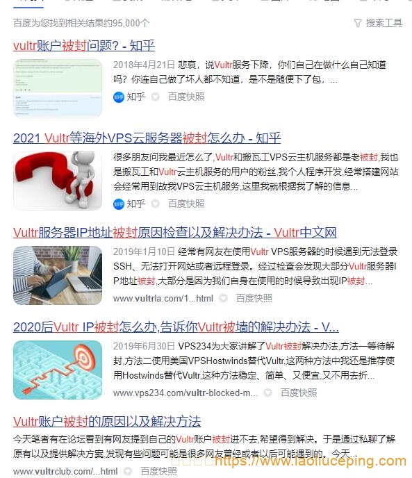 Vultr全都被墙了,Vultr还能用吗?Vultr被封原因,Vultr不能用解决办法,推荐现在使用Hostwinds-老刘博客