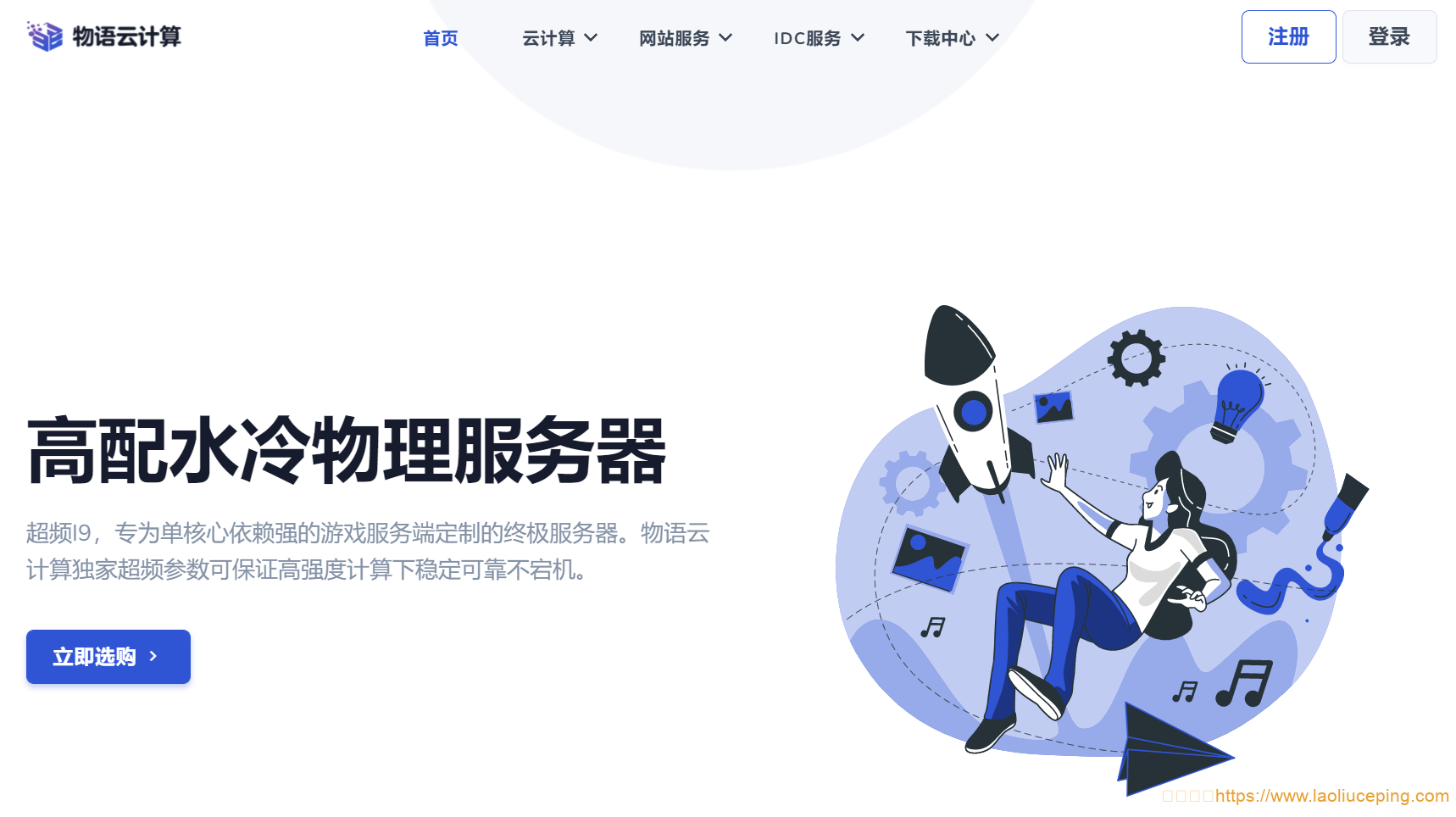 物语云MonogatariCloud:圣何塞高端VPS,企业级三网AS9929网络,39元/月,1G内存/1核(I9-10980XE)/50gNVMe/1T流量/10G防御