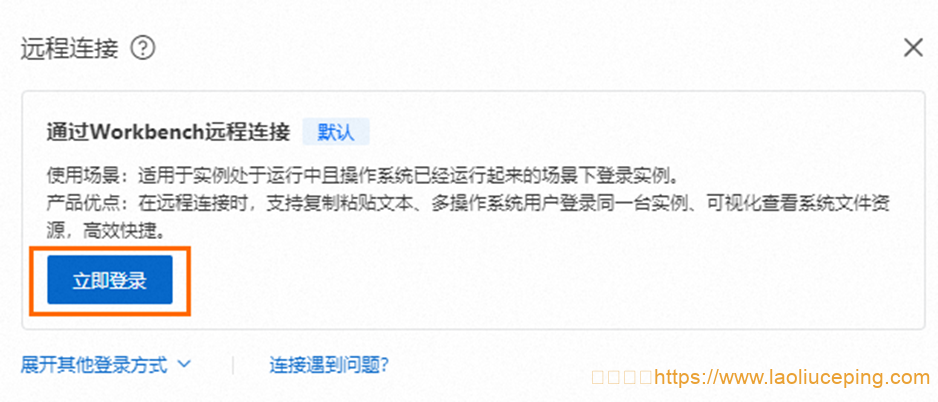 云枢国际-阿里云云代理商：如何通过控制台连接ECS实例？