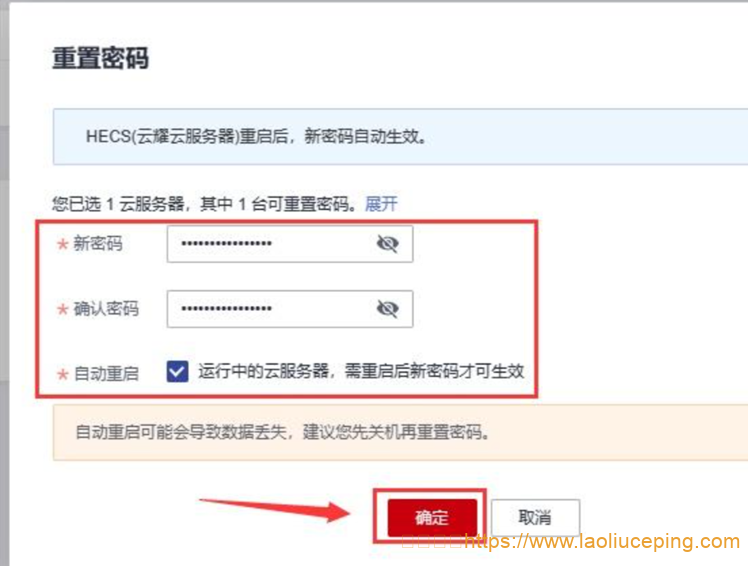 云枢国际-华为云代理商:如何登录和连接华为云服务器?