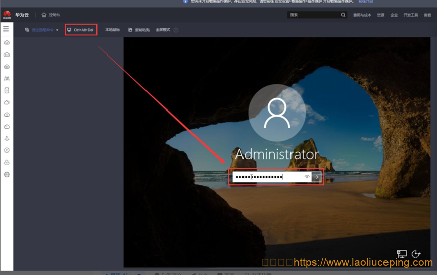 云枢国际-华为云代理商:如何登录和连接华为云服务器?